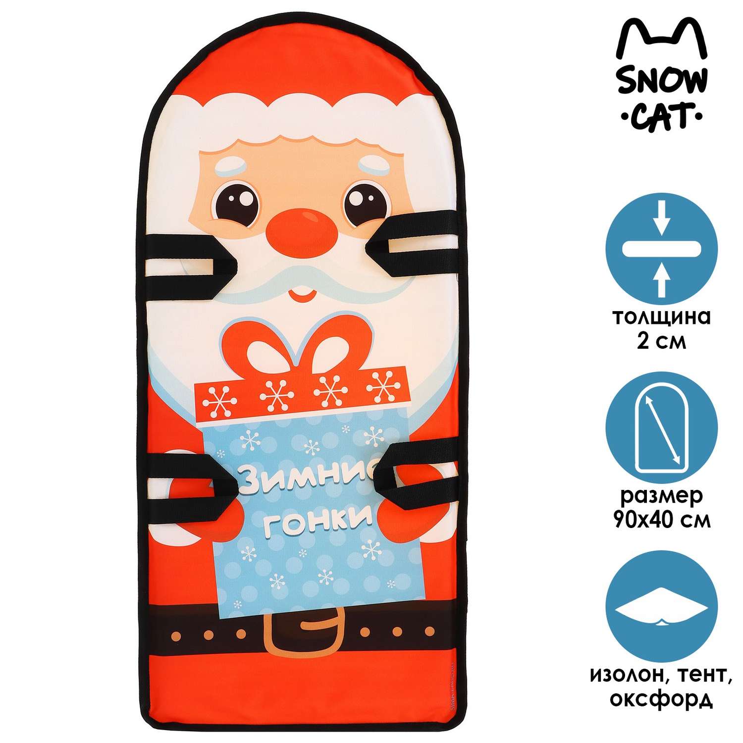 Ледянка Snow Cat Ледянка.90 х 40 см.толщина 2 см - фото 3