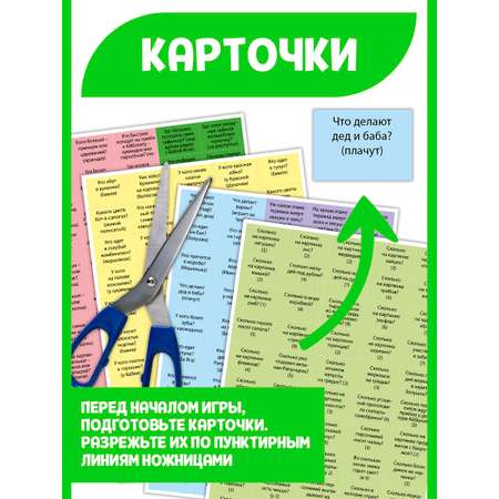 Игра Русский стиль настольная Викторина Истории в картинках Сказочная страна 53148