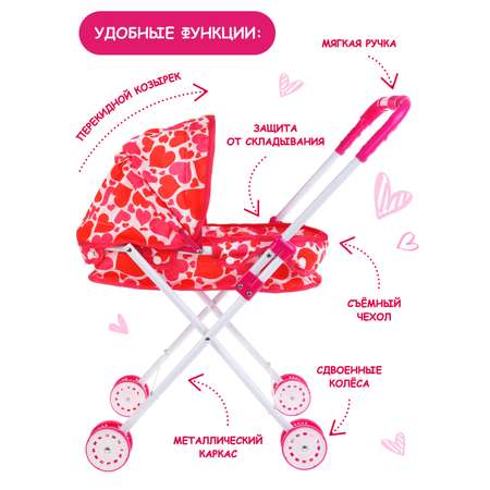 Коляска-люлька для кукол Наша Игрушка