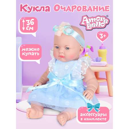 Кукла пупс AMORE BELLO Очарование 36 см аксессуары JB0208881