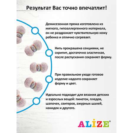 Пряжа для вязания Alize verona 100 гр 210 м демисезонная мягкая aкрил цвет 7695 5 мотков