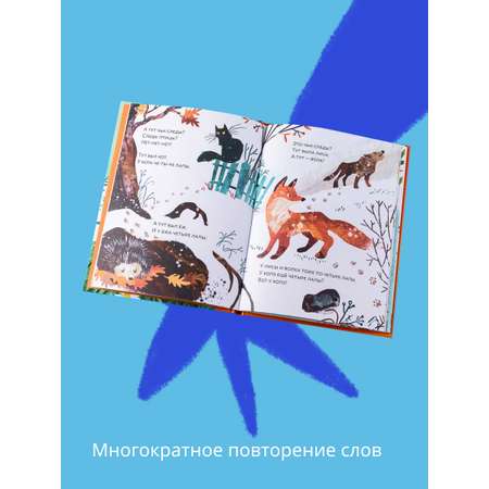 Книга Альпина. Дети Ноги? Ноги... Ноги!