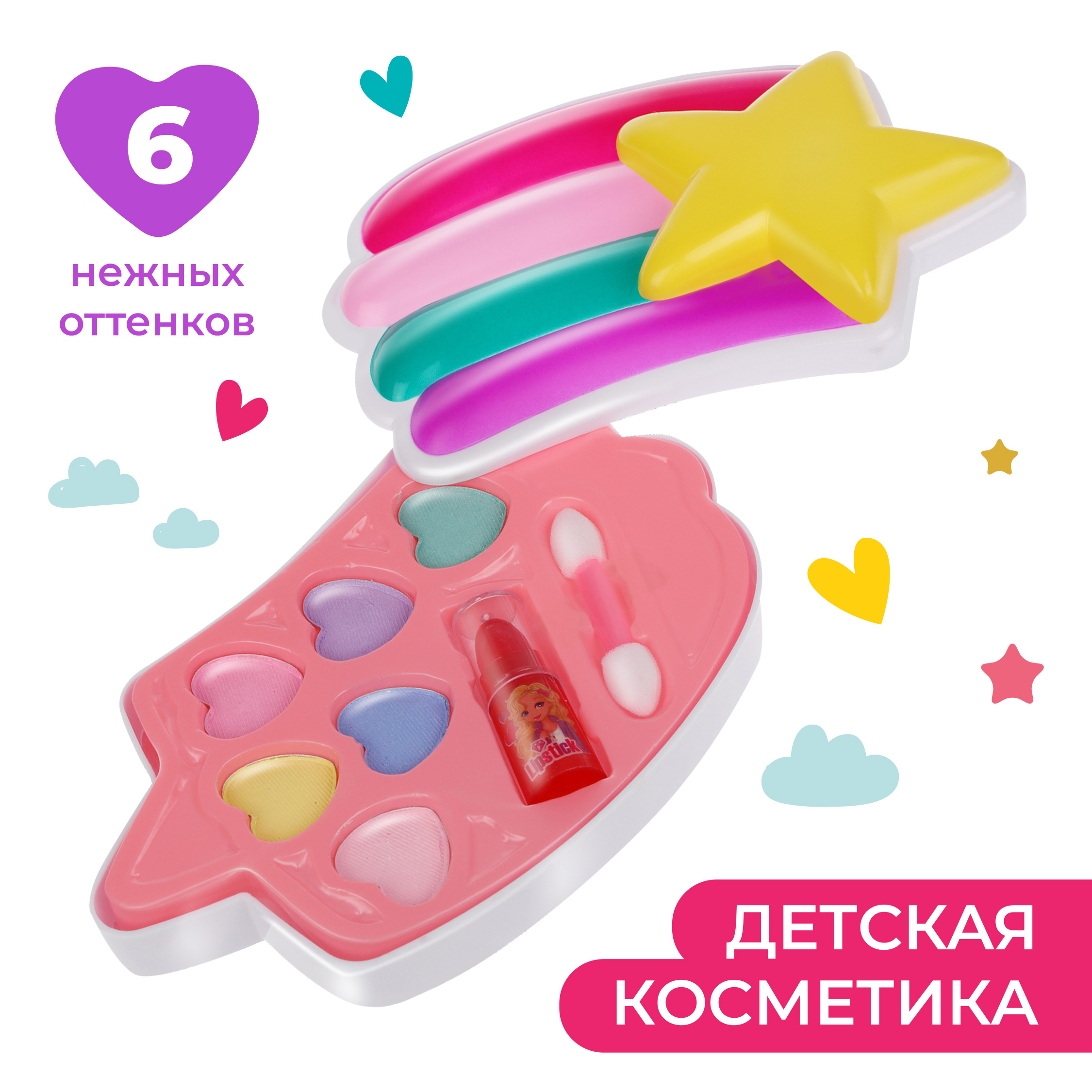 Детская косметика Наша Игрушка набор для девочек - фото 1