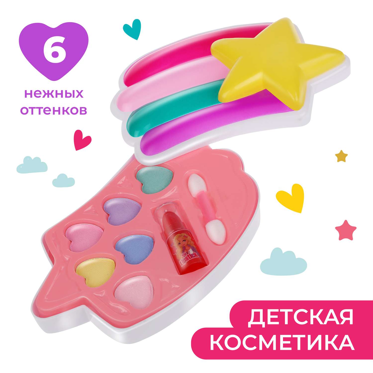 Детская косметика Наша Игрушка набор для девочек - фото 1