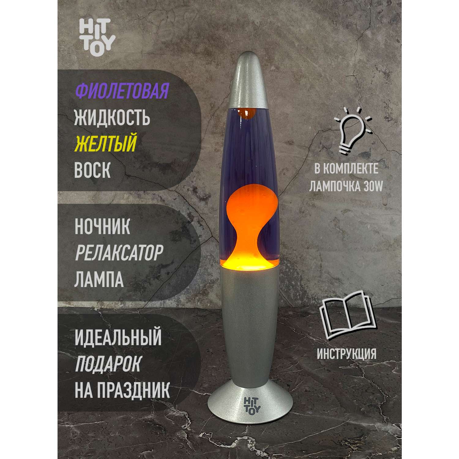 Светильник HitToy Лава-Лампа Классик 41 см Серебро Фиолетовый и Желтый - фото 5