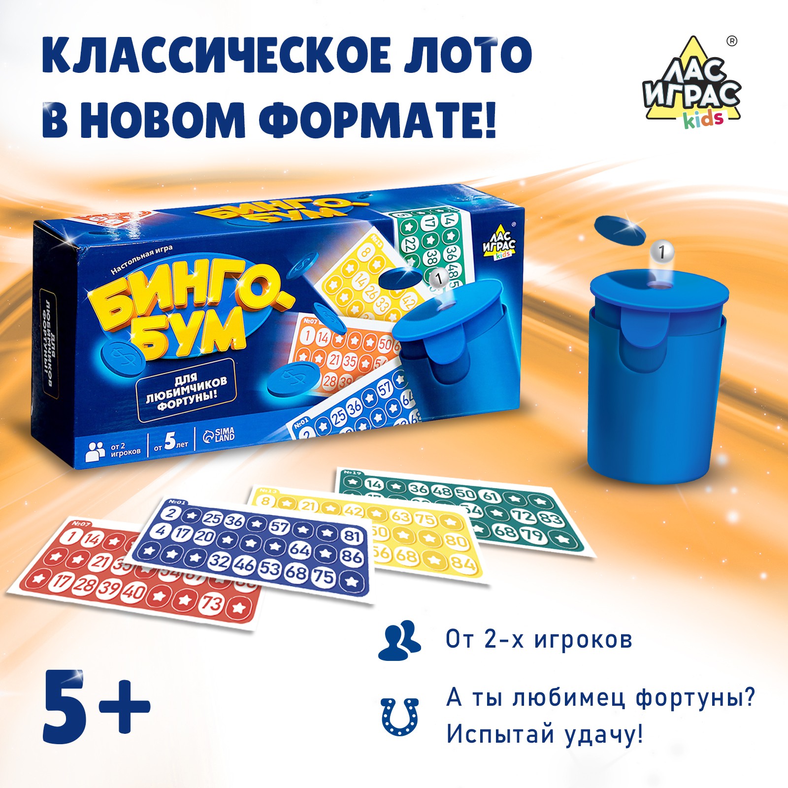 Настольная игра Лас Играс KIDS «Бинго БУМ» купить по цене 598 ₽ в  интернет-магазине Детский мир