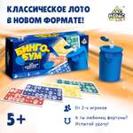 Настольная игра Лас Играс KIDS «Бинго БУМ»