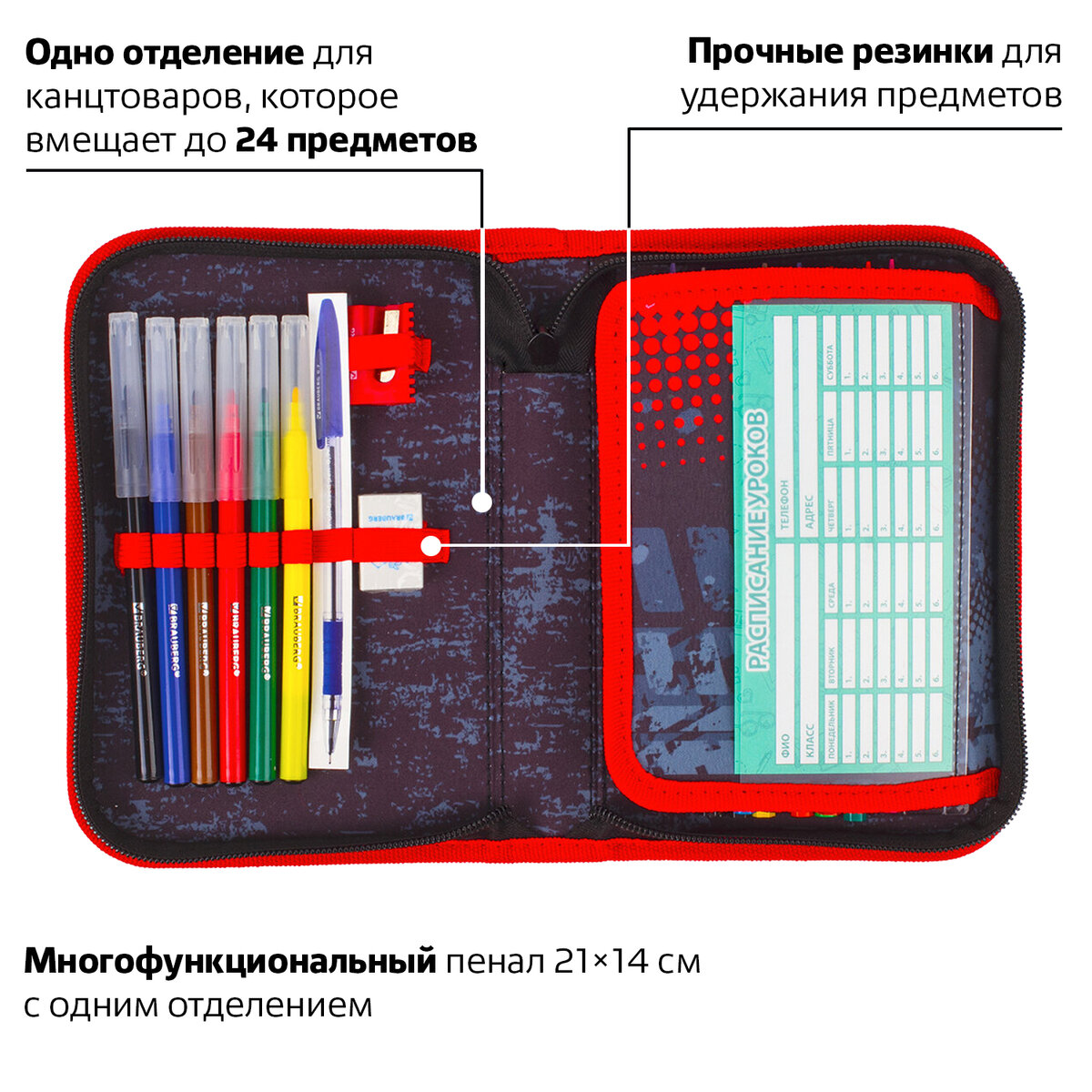 Пенал Brauberg с наполнением 1 отделение откидная планка 24 предмета 21x14 см Yellow car - фото 14