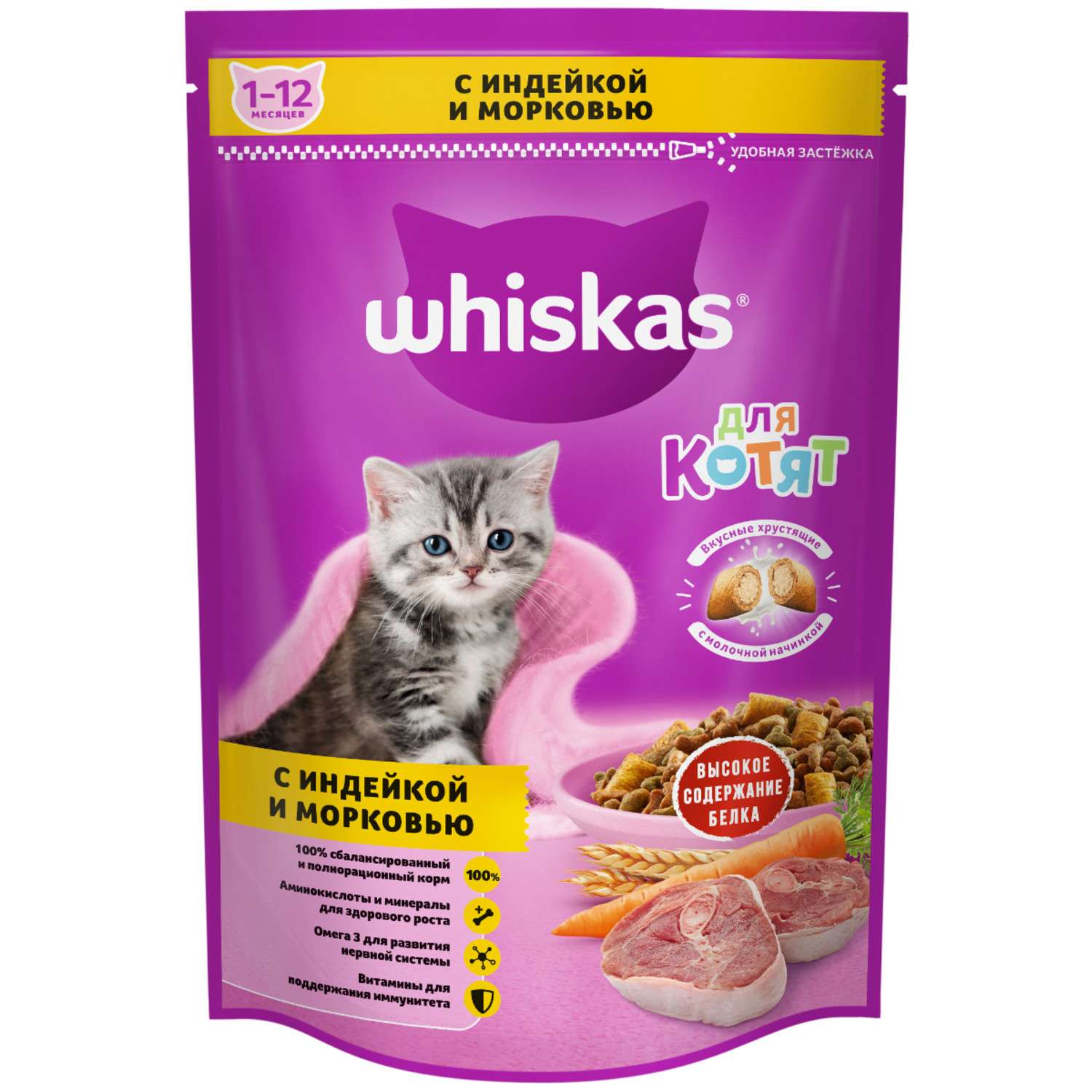 Корм сухой для котят Whiskas 350г подушечки с молоком ассорти с индейкой и морковью - фото 1