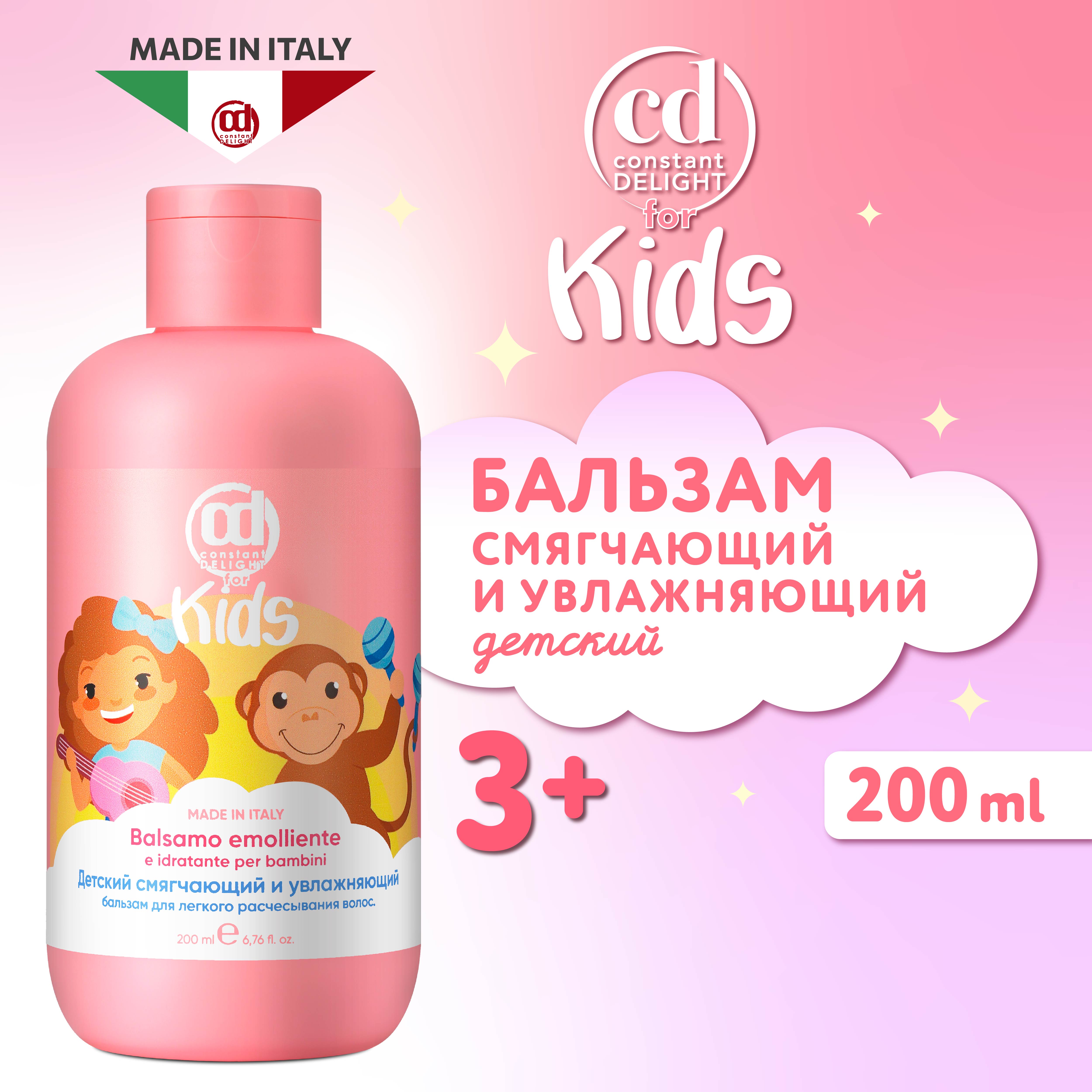 Бальзам Constant Delight для облегчения расчесывания for Kids 200 мл - фото 2