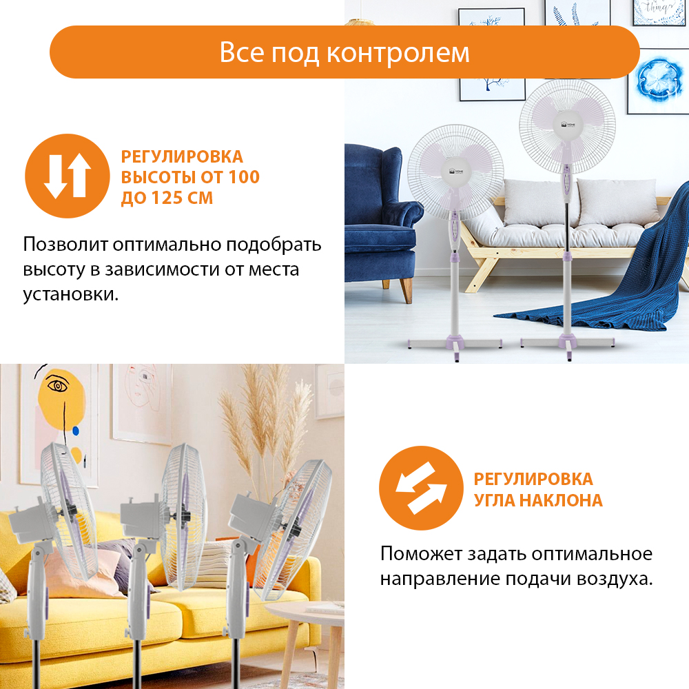 Вентилятор напольный HOME ELEMENT HE-FN1205 белый лиловый - фото 4