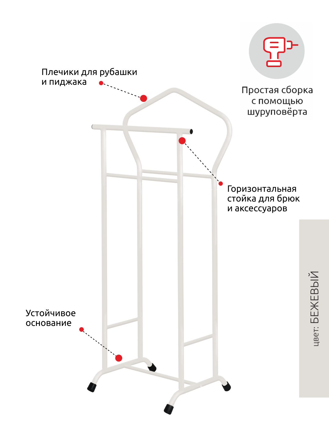 Вешалка напольная InHome металлическая для одежды - фото 4