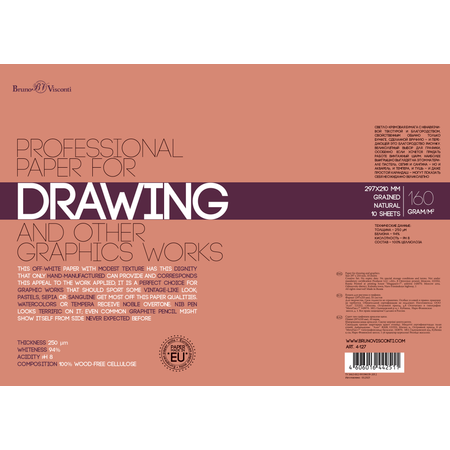 Бумага Bruno Visconti Профессиональная для рисунка и графики А4 297х210 мм 10 листов