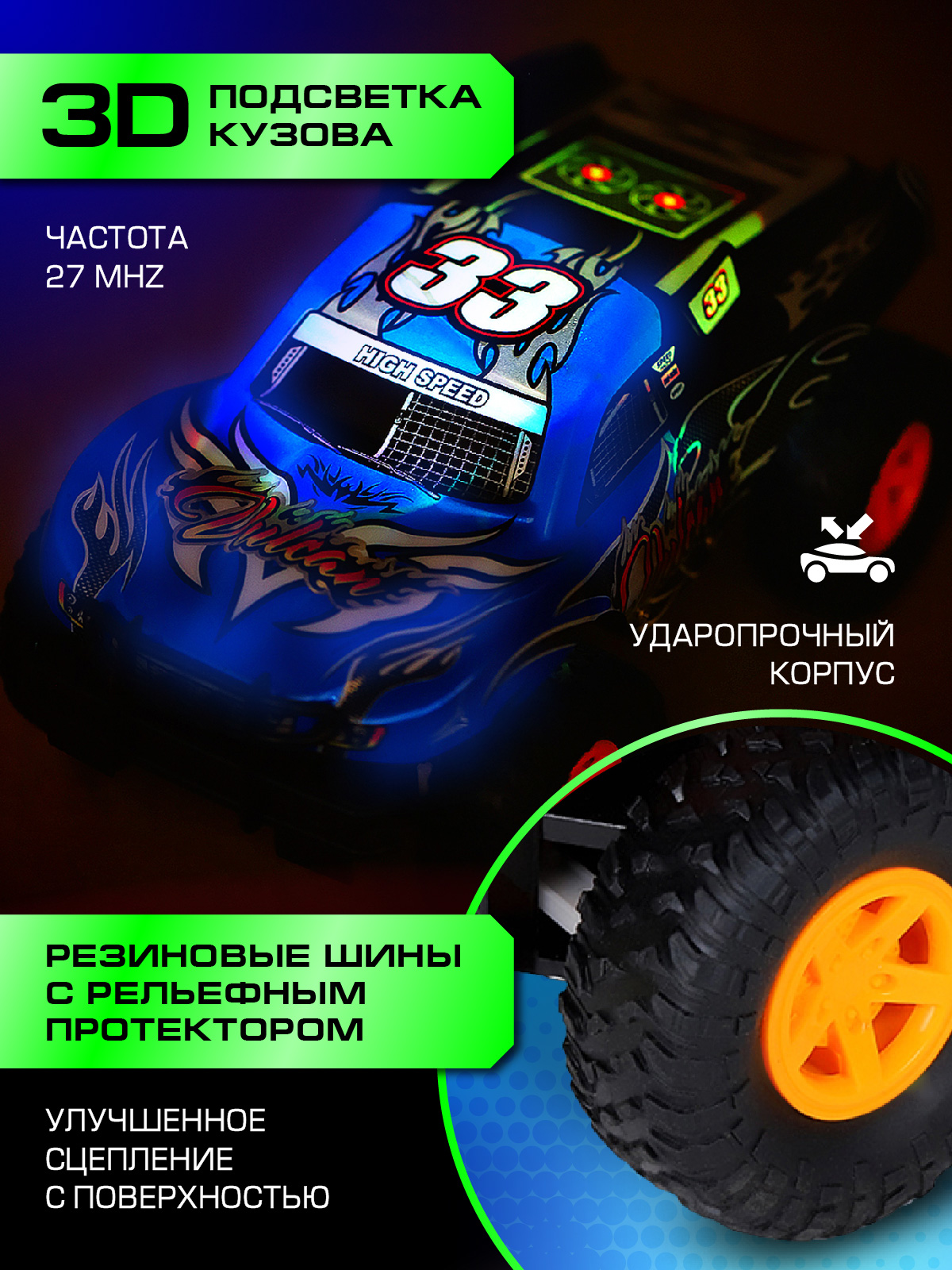 Монстр-трак РУ AUTODRIVE 1:16 - фото 2