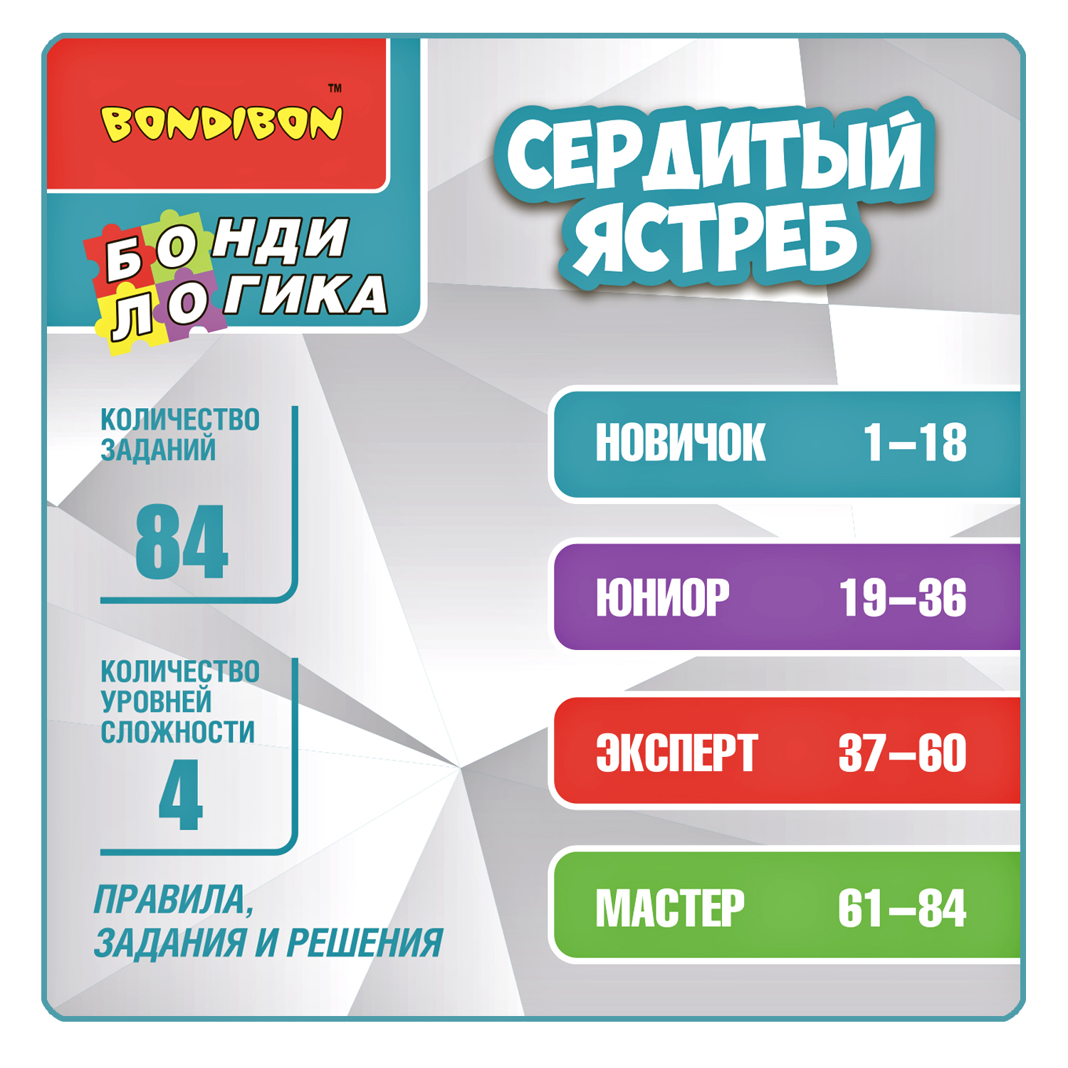 Настольная игра Bondibon логическая СЕРДИТЫЙ ЯСТРЕБ - фото 8