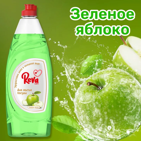 Средство для посуды Reva Care Dishwash с ароматом Яблока 2 упаковки по 650 мл