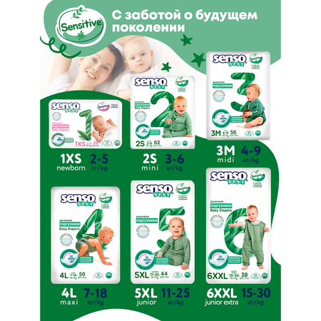 Подгузники SENSO BABY Sensitive 44 шт. XL