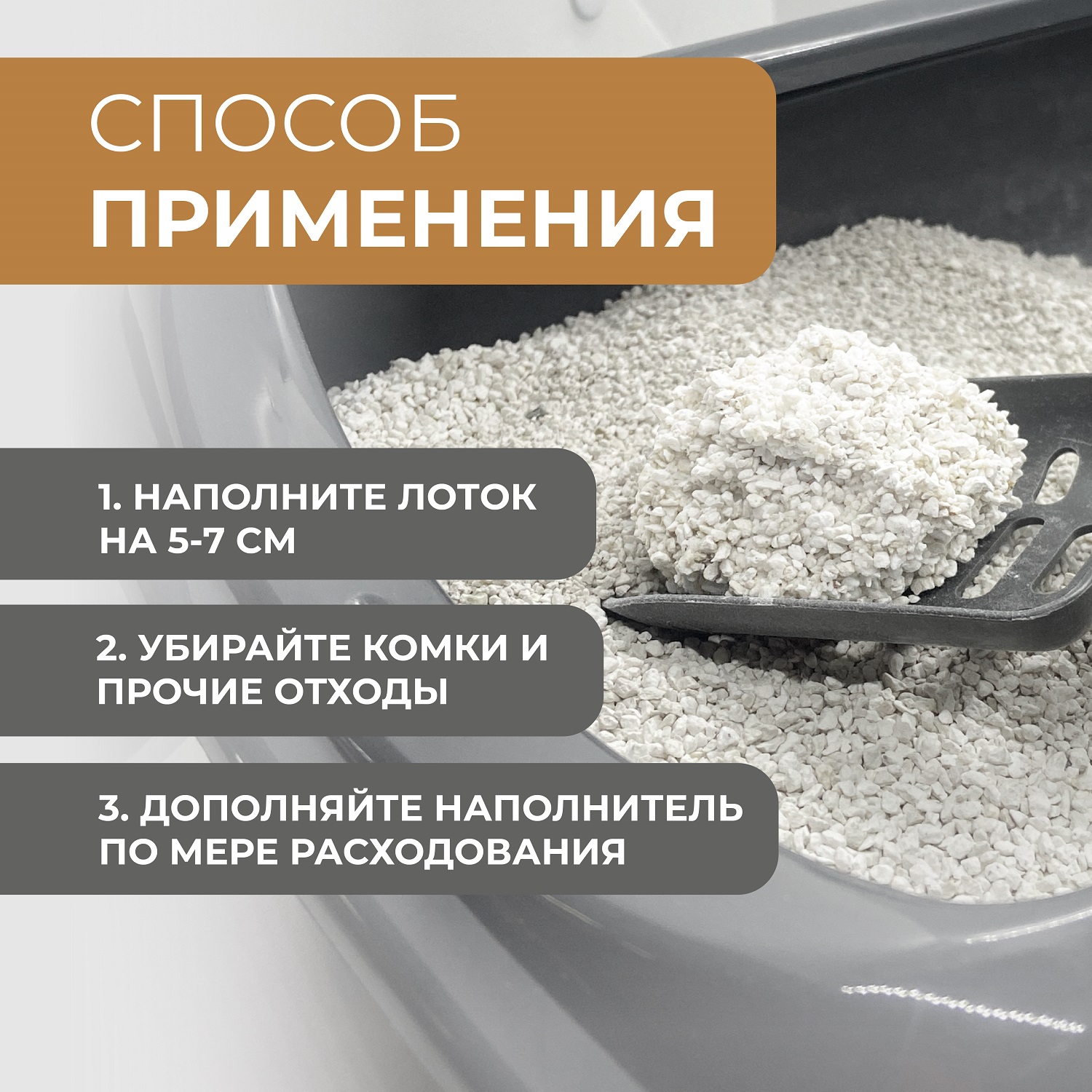 Наполнитель HOMECAT 10 л комкующийся, минеральный - фото 4