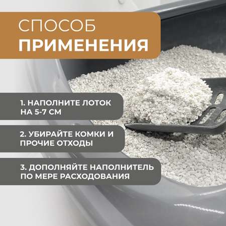 Наполнитель HOMECAT 10 л комкующийся, минеральный
