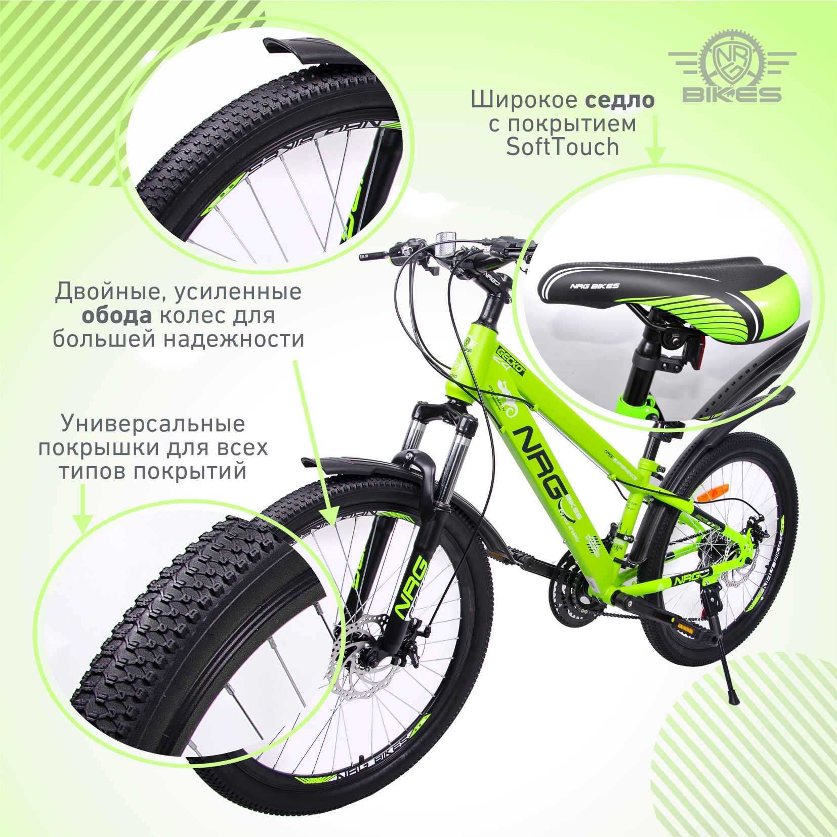 Велосипед NRG BIKES GECKO 24 lime-black-white - фото 6