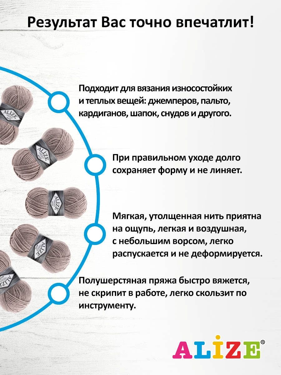 Пряжа Alize полушерстяная мягкая теплая Superlana maxi 100 гр 100 м 5 мотков 541 серо-бежевый - фото 4