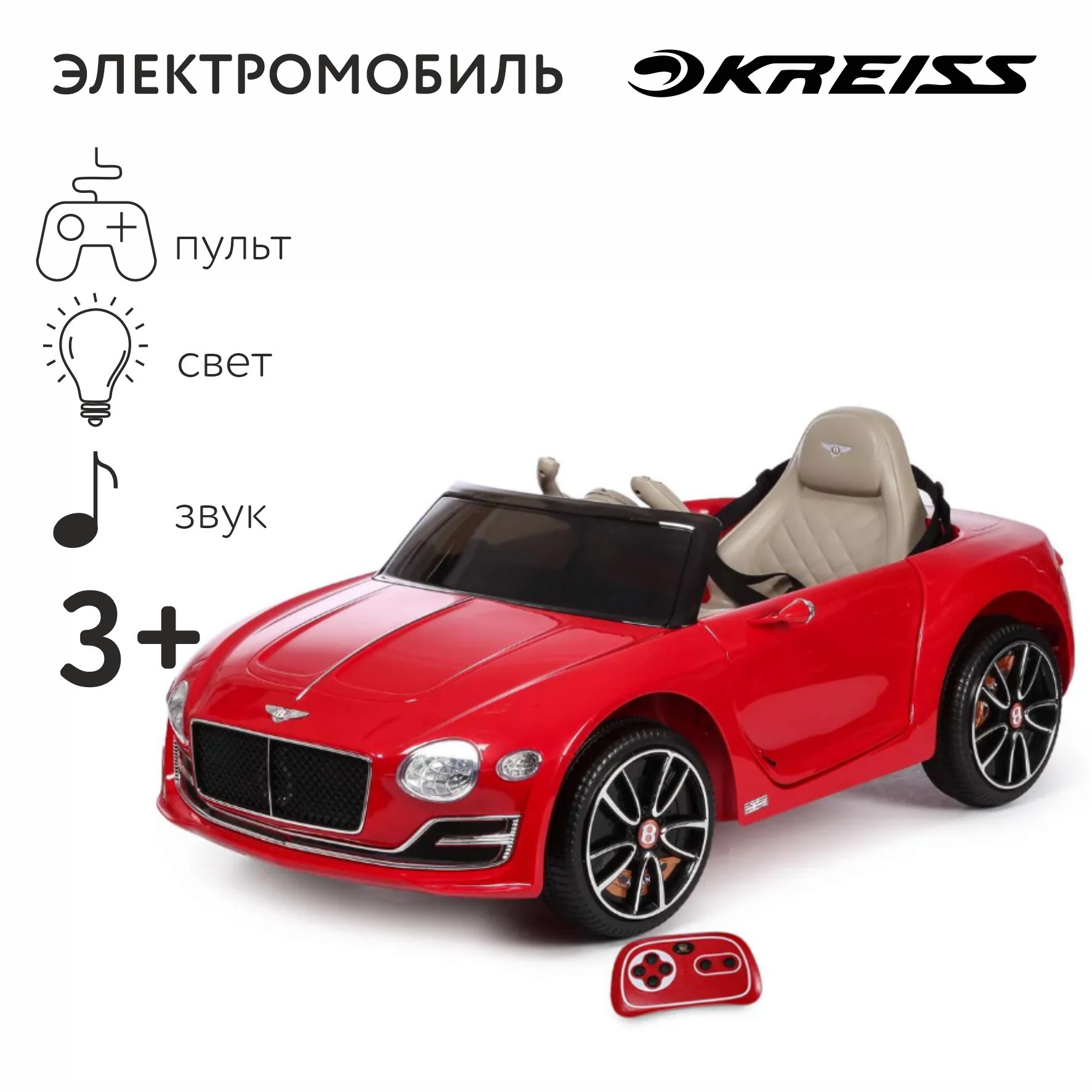 Электромобиль Kreiss РУ Bentley Exp12 Sped 6E Concept купить по цене 13999  ₽ в интернет-магазине Детский мир