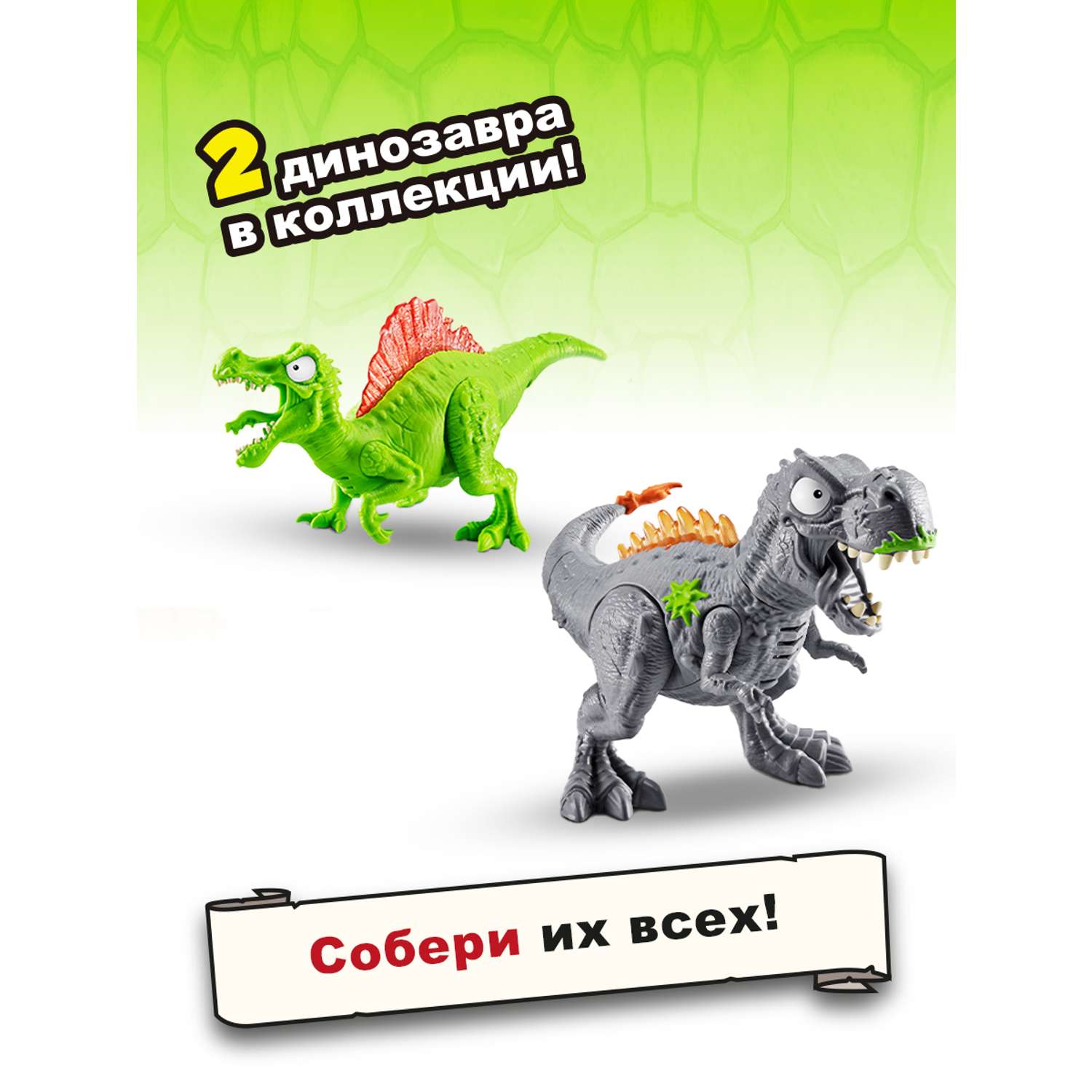 Набор игровой Smashers Мега динозавр в непрозрачной упаковке (Сюрприз) 74108 74108 - фото 5