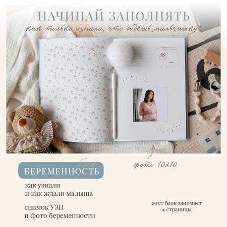 Фотоальбом-дневник Moms Recordbook Первый альбом малыша голубой для мальчика кожа