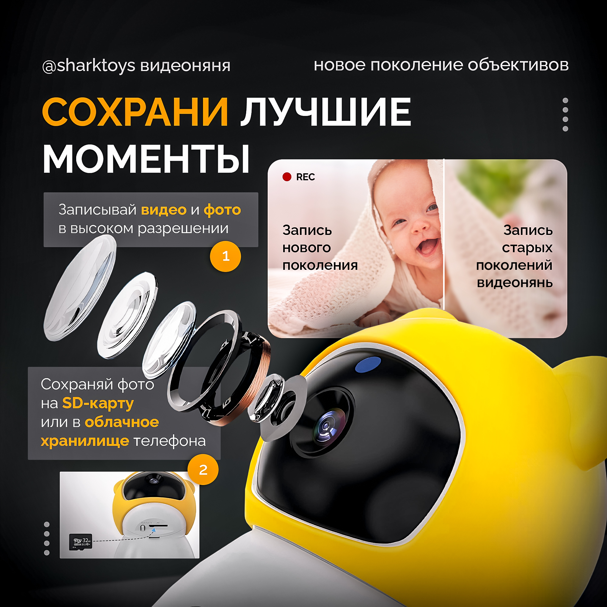 Видеоняня с монитором SHARKTOYS WiFi из любого места где есть интернет - фото 9