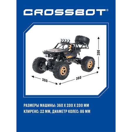 Автомобиль РУ CROSSBOT