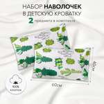 Комплект наволочек Amarobaby 40х60 2 шт. бязь Кактусы