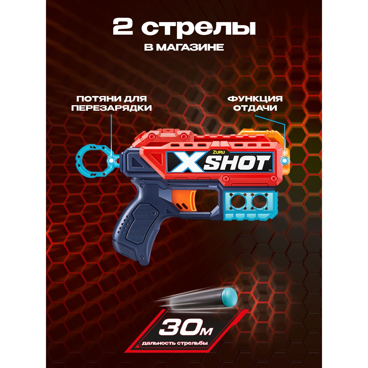 Набор для стрельбы X-SHOT Kickback 36184 купить по цене 99 ₽ в  интернет-магазине Детский мир