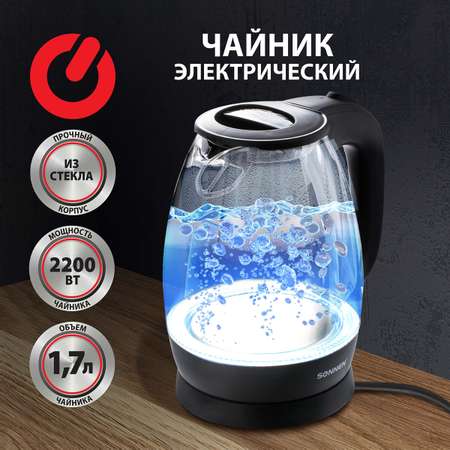 Чайник электрический Sonnen KT-1786 1.7л 2200Вт