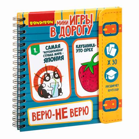 Настольная игра Bondibon в дорогу мини Верю Не Верю