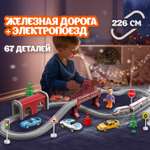 Игровой набор 1TOY InterCity Express Железная дорога Город 67 деталей