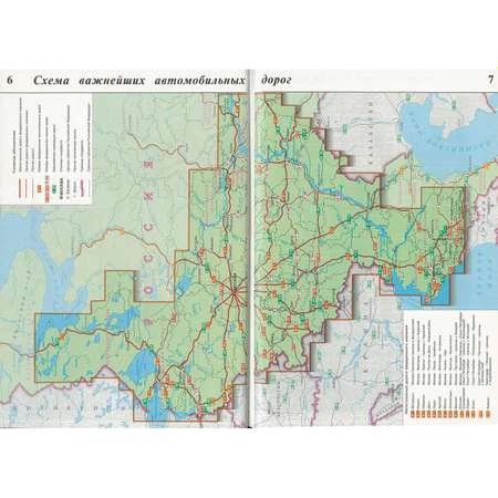 Книга Харвест Атлас автомобильных дорог Европейской части России