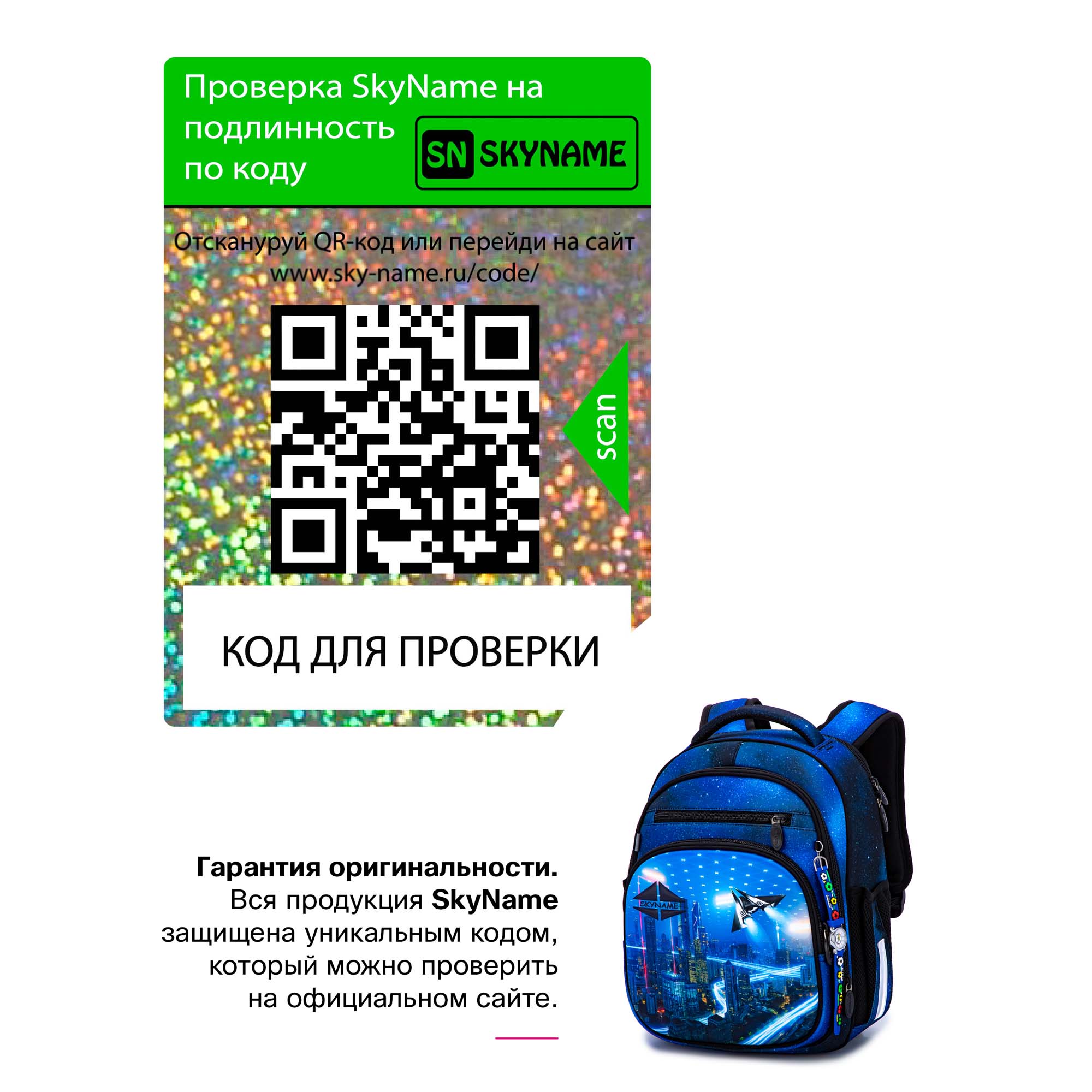 Ранец школьный SkyName Анатомическая спинка для начальной школы - фото 13