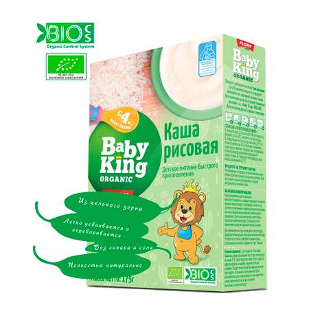 Каша детская Baby King Organic безмолочная рисовая 175гр с 4 месяцев