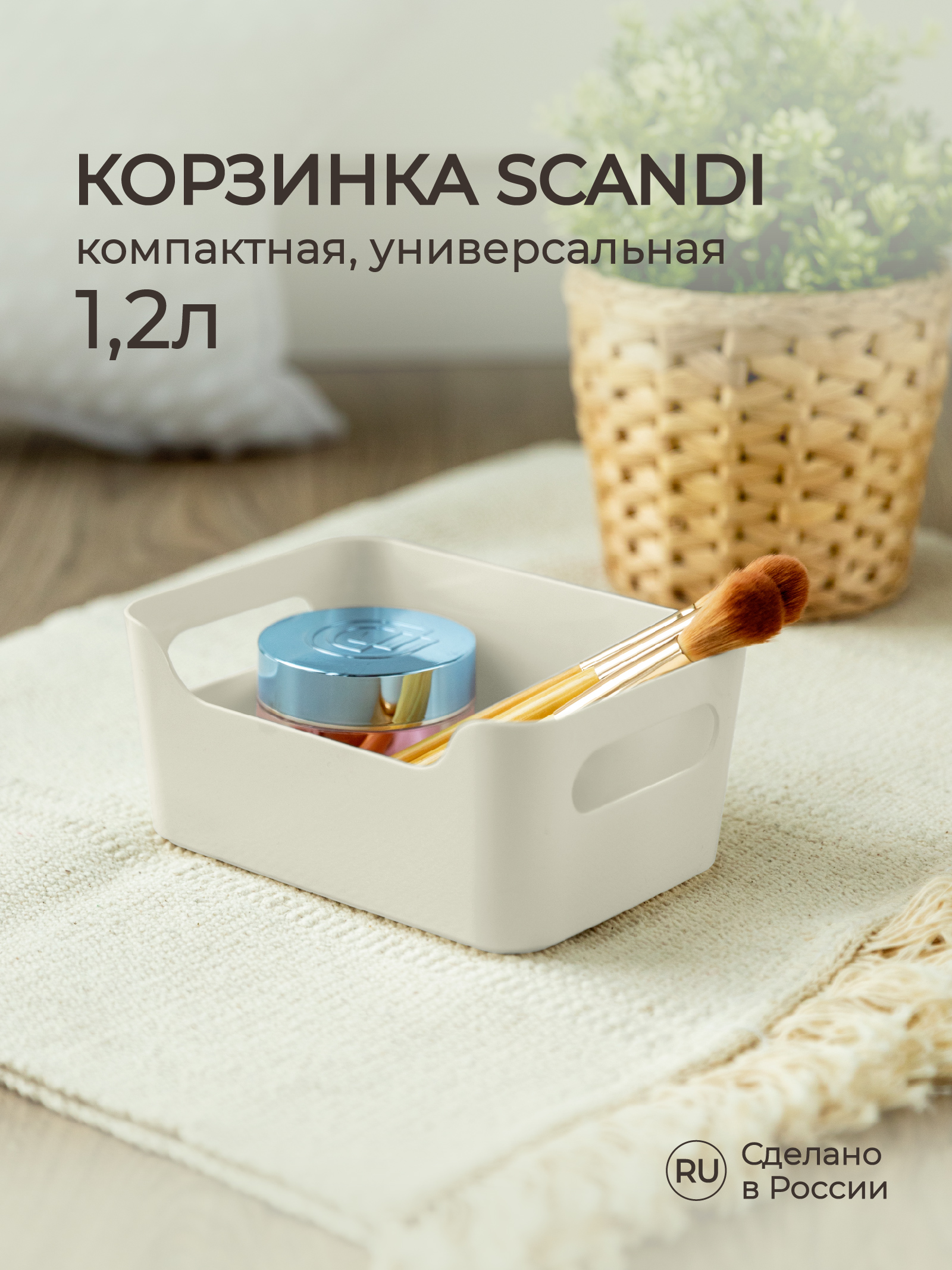 Корзинка универсальная Econova Scandi 1.2л светло-серый - фото 1