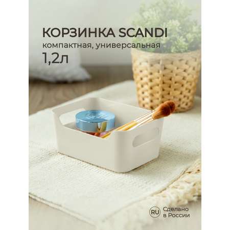 Корзинка универсальная Econova Scandi 1.2л светло-серый