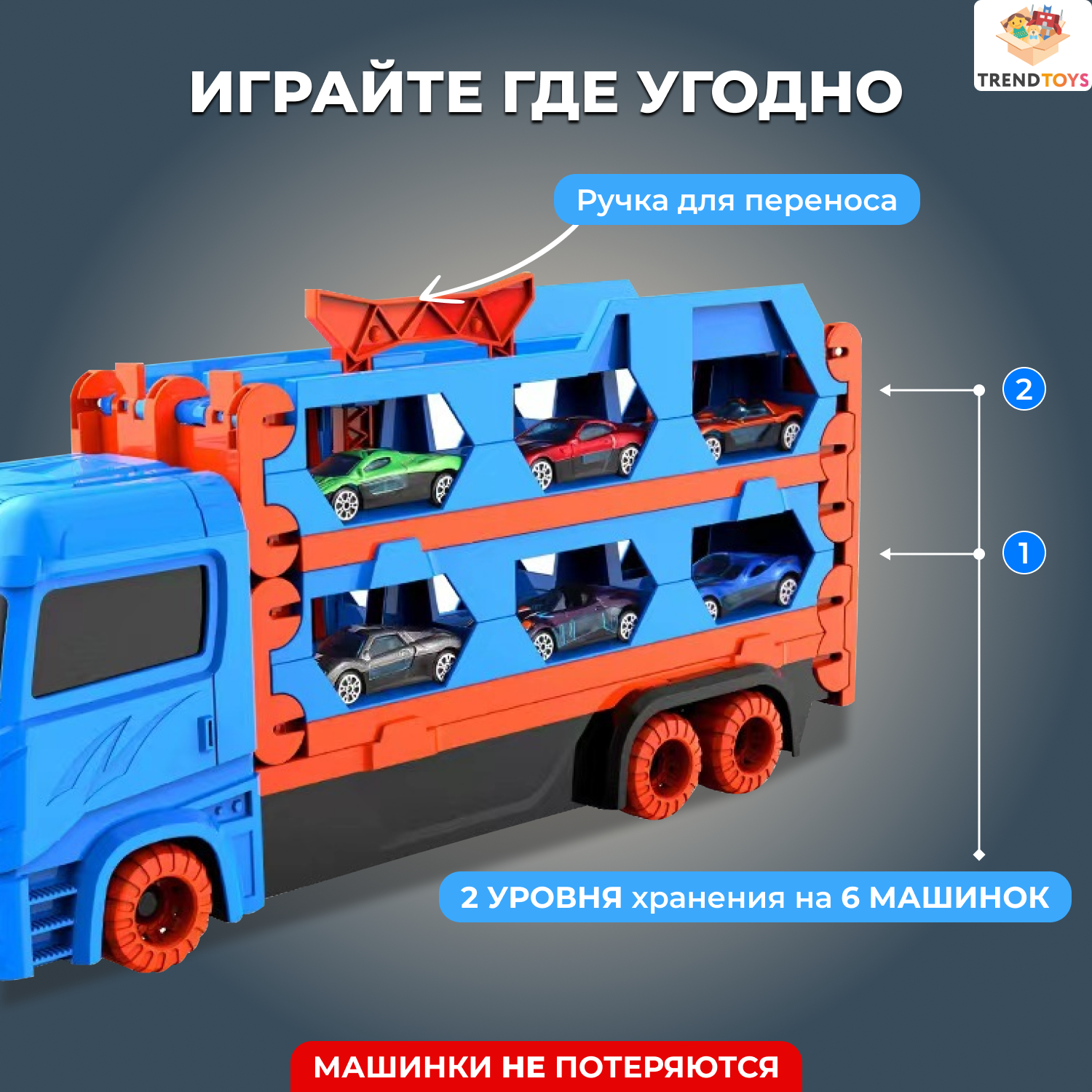 Автовоз TrendToys голубой DNT083 - фото 7