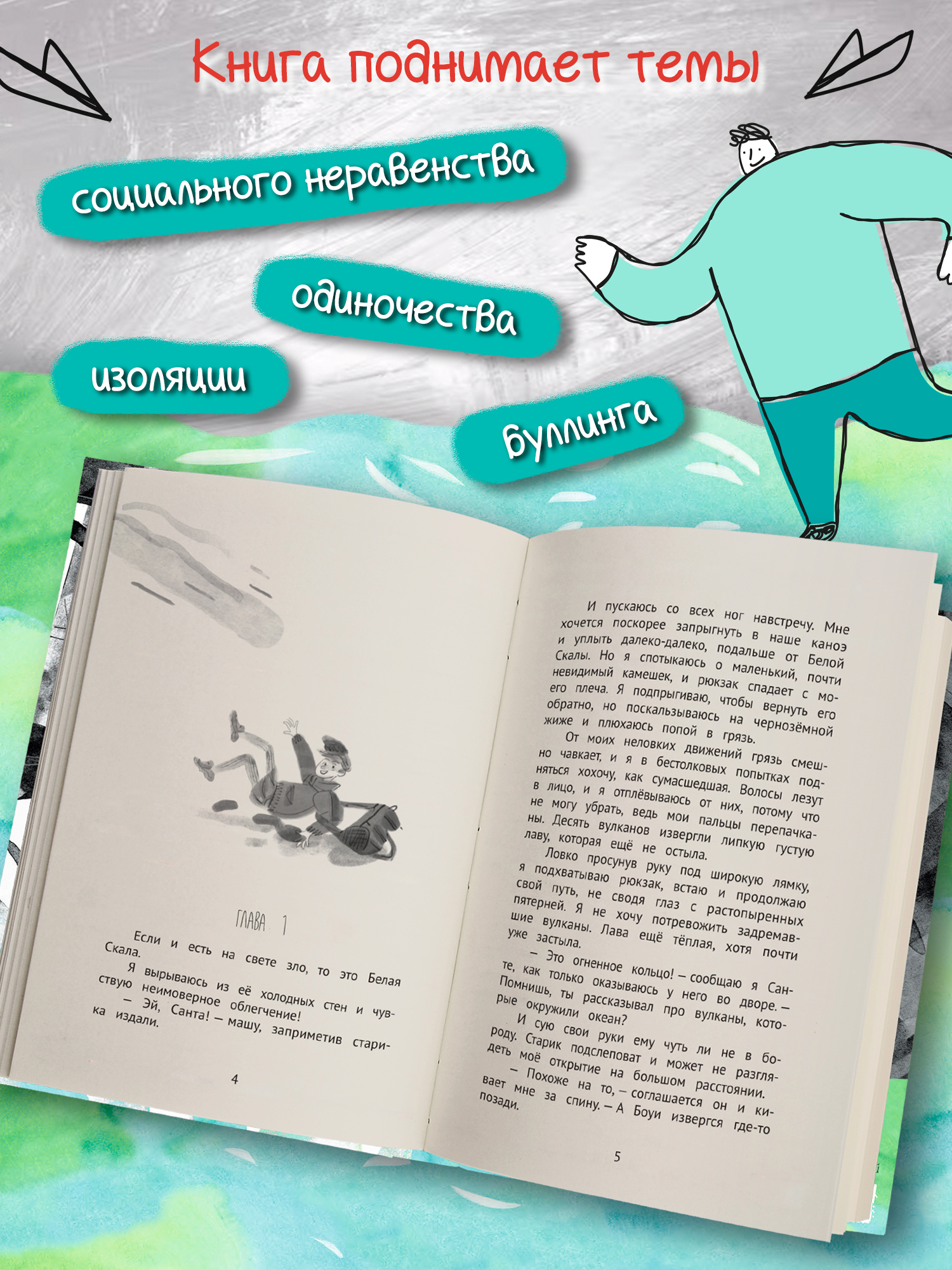 Книга ОКно Мы все не из картона - фото 6