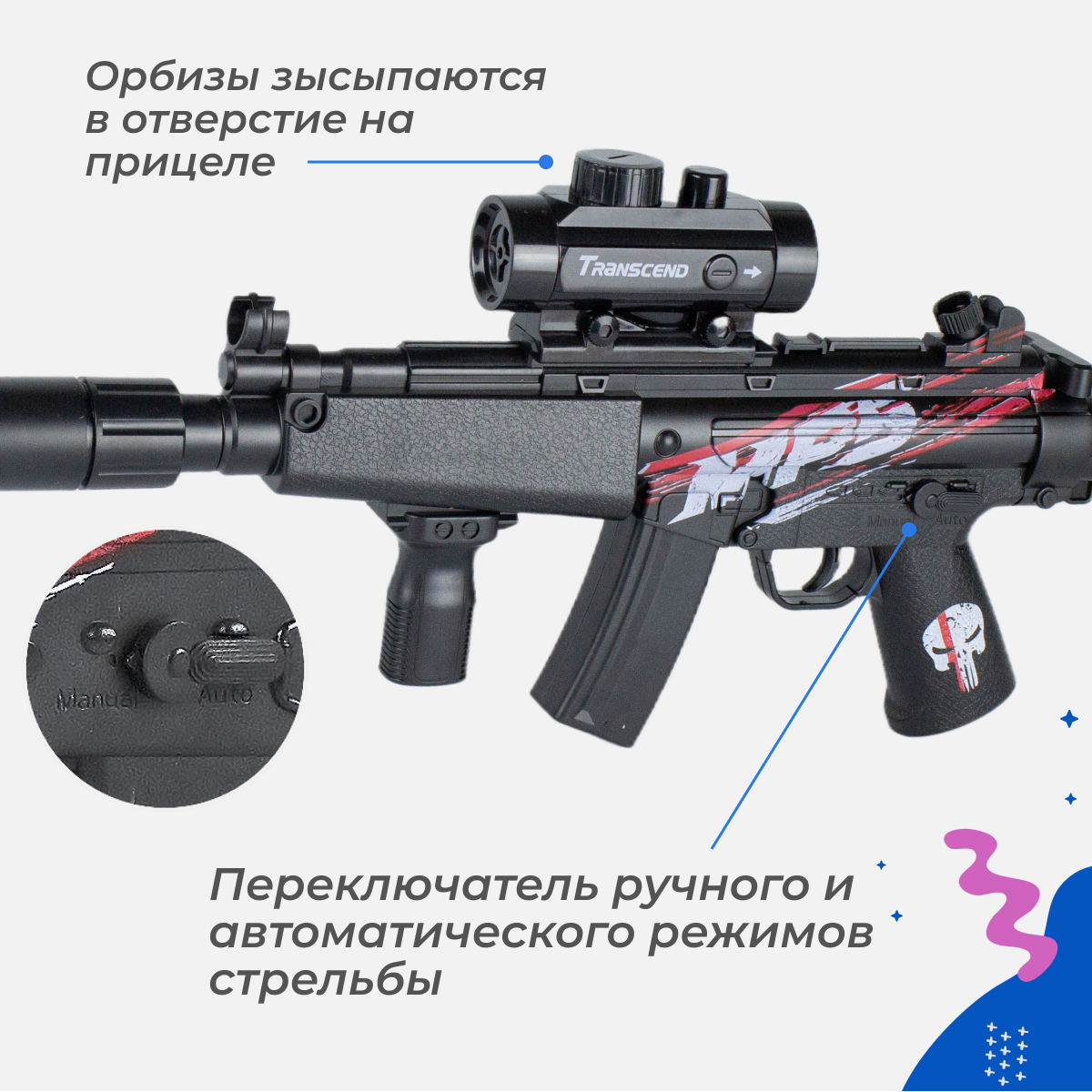 Игрушечный автомат Story Game MP5 - фото 5