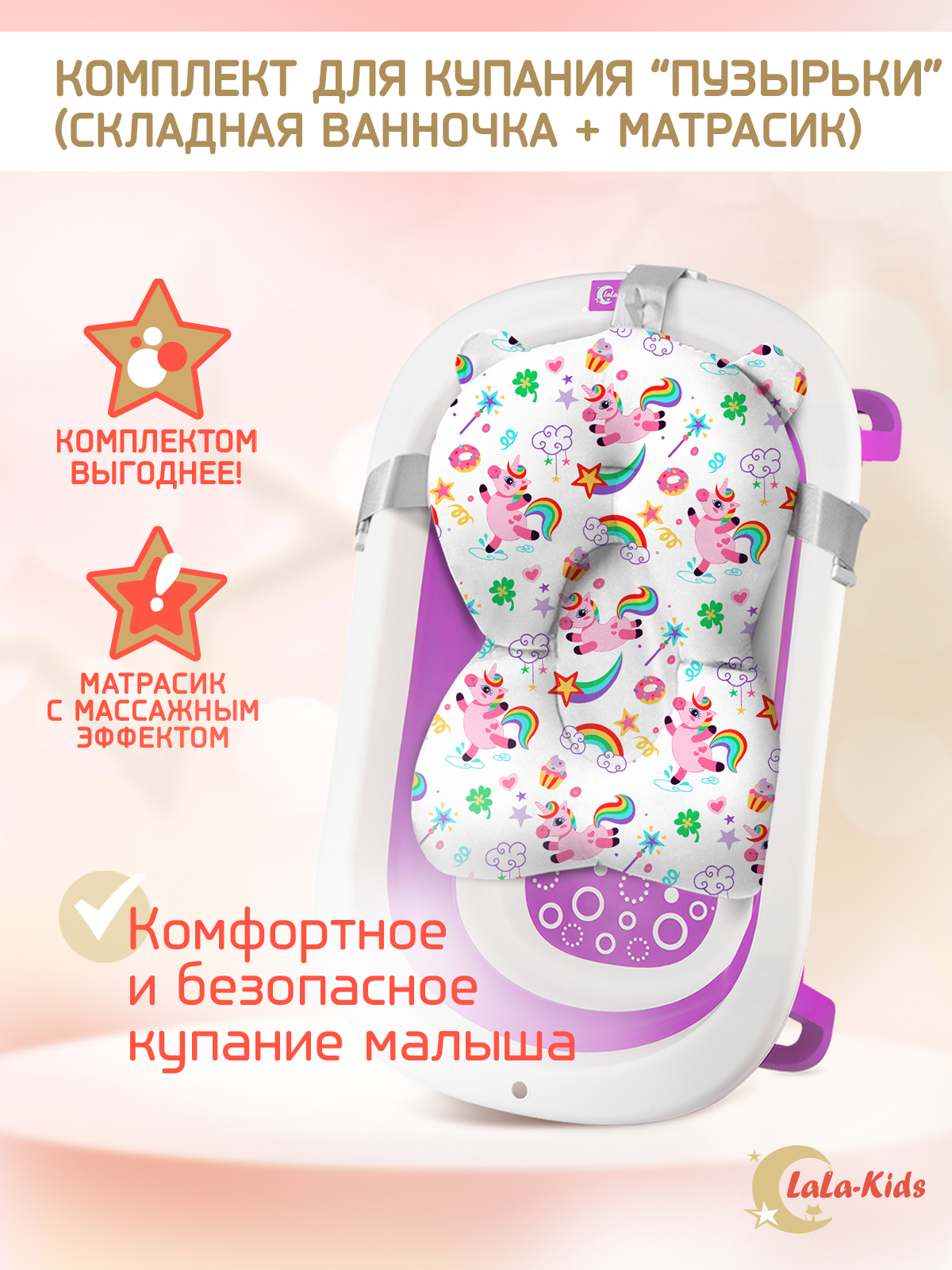 Складная ванночка для купания LaLa-Kids с матрасиком в комплекте - фото 1