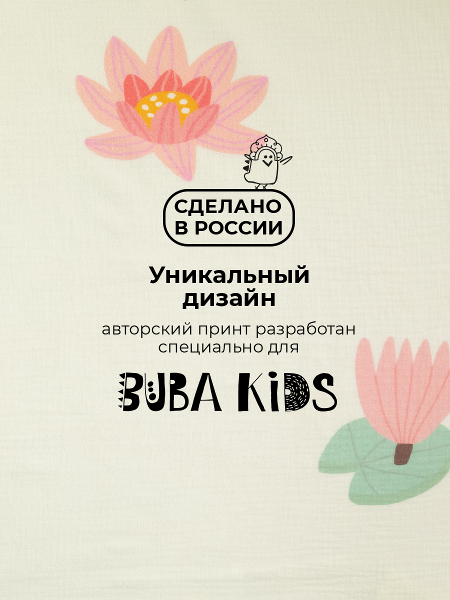 Пеленка муслиновая BUBA KIDS Кувшинка розовая 115х115 см 1 шт - фото 8