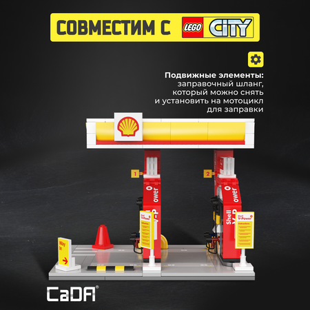 Конструктор CaDa Shell 305 деталей C66028W