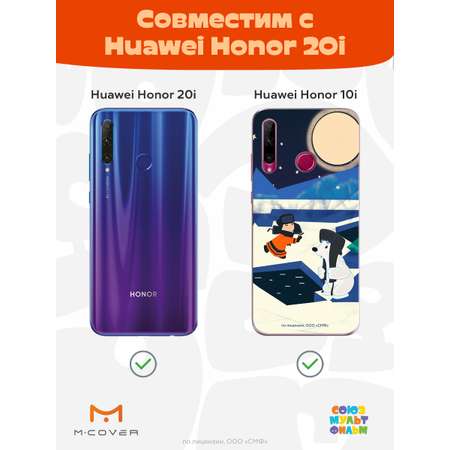 Силиконовый чехол Mcover для смартфона Honor 10i 20i P Smart Plus (19) Союзмультфильм Подарок на память