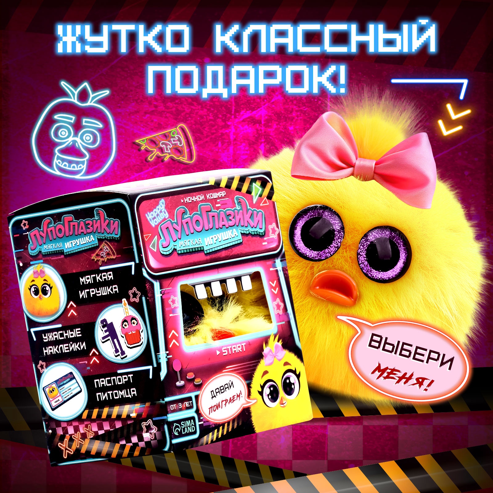 Мягкая игрушка Happy Valley «Лупоглазики Ночной кошмар Чика» 11 см - фото 4