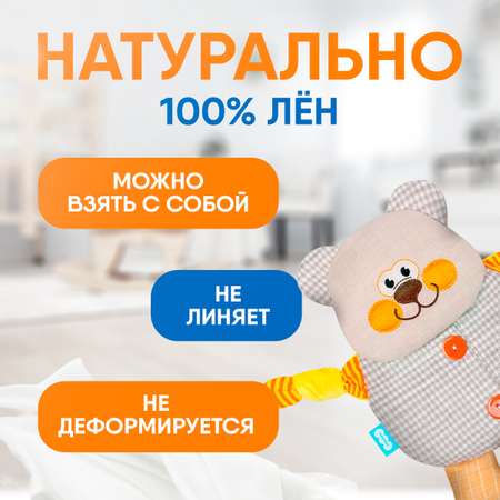 Игрушка Мякиши Детская грелка с вишнёвыми косточками Мишутка для новорождённых от коликов подарок