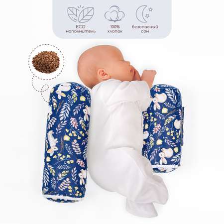 Подушка для боковой поддержки AmaroBaby Nature Anatomy с лузгой гречихи Зайчики